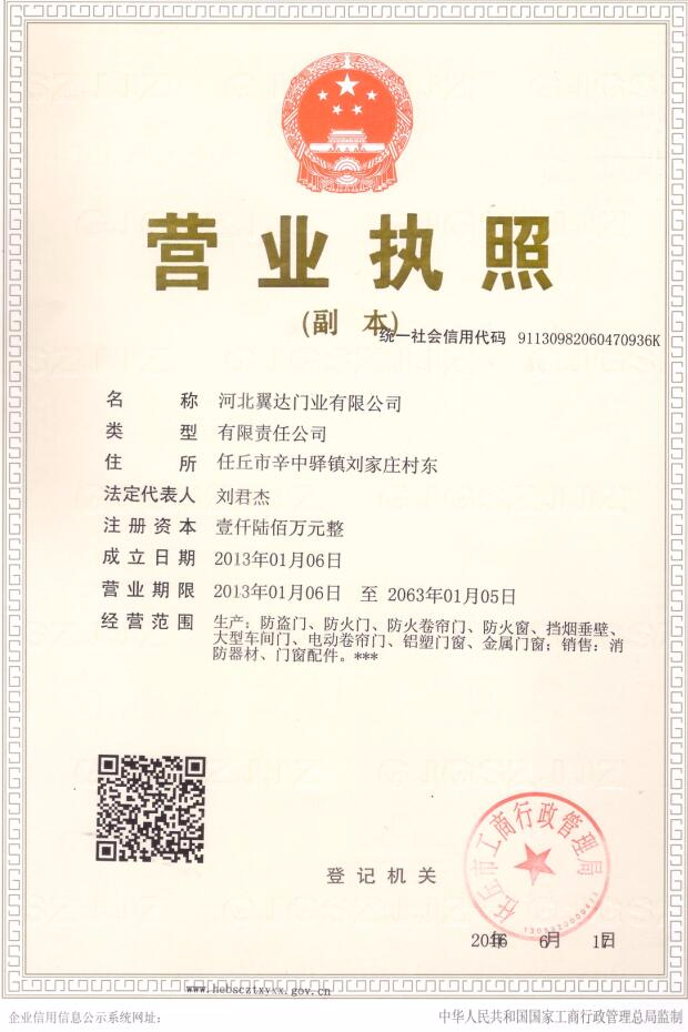 仙踪林国精产品视频營業執照