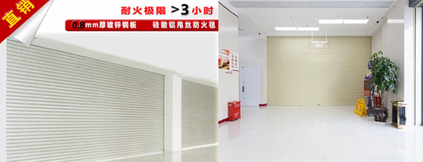 河北（běi）防火卷簾門